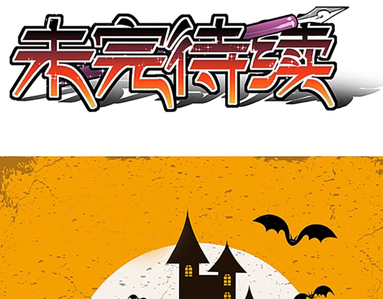 第26话 从画里出来的小怪物-第28话