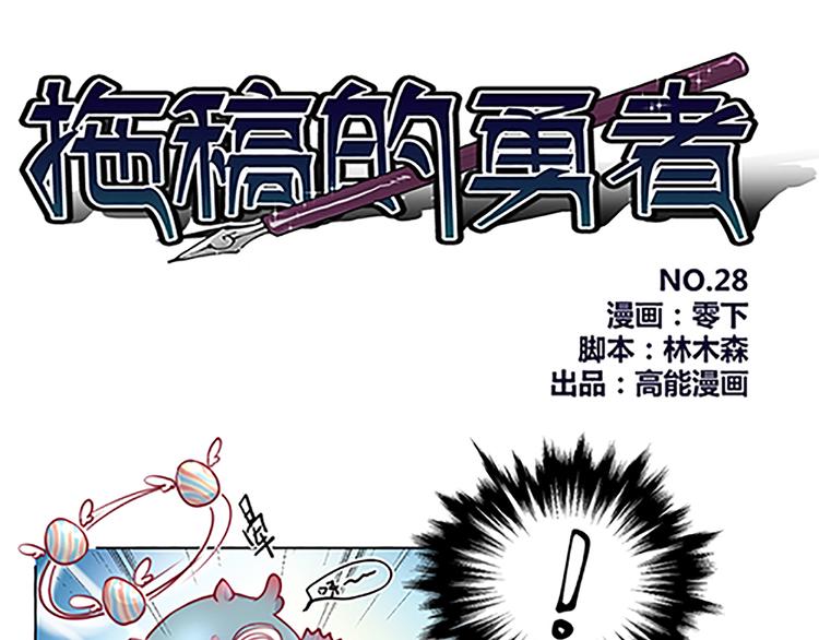 第28话 权能-第30话
