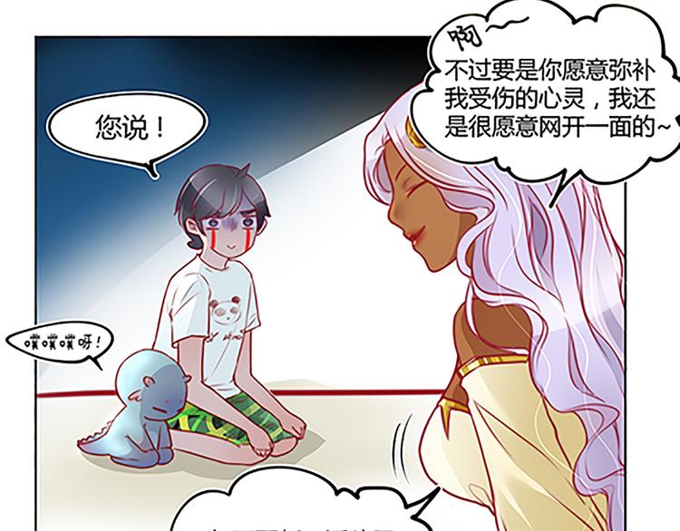 第28话 权能-第30话