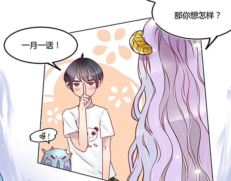 第28话 权能-第30话