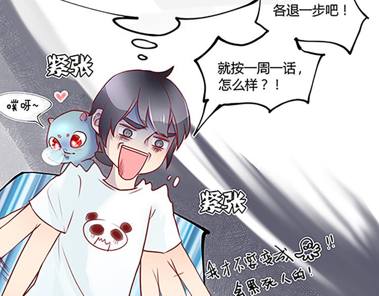 第28话 权能-第30话
