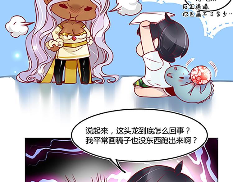 第28话 权能-第30话