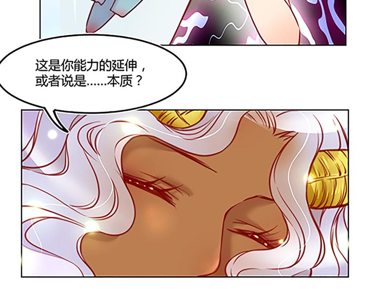 第28话 权能-第30话