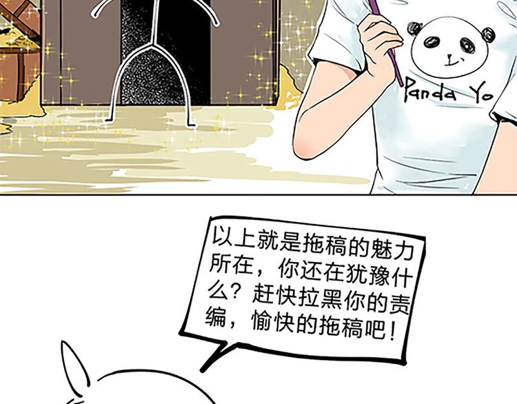 第28话 权能-第30话