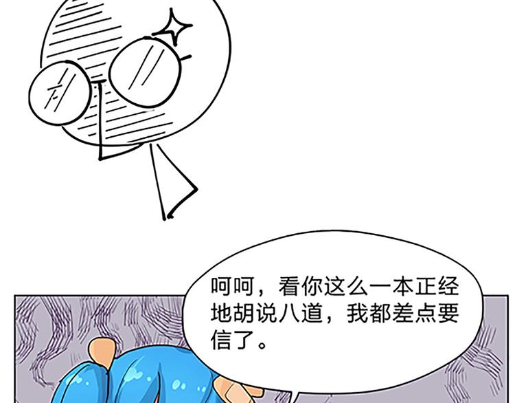 第28话 权能-第30话