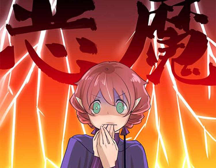 第4话 恶魔(1/2)-第4话