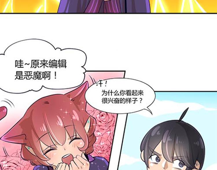 第4话 恶魔(1/2)-第4话