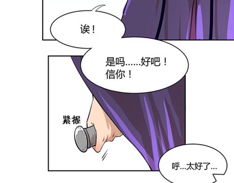 第4话 恶魔(1/2)-第4话