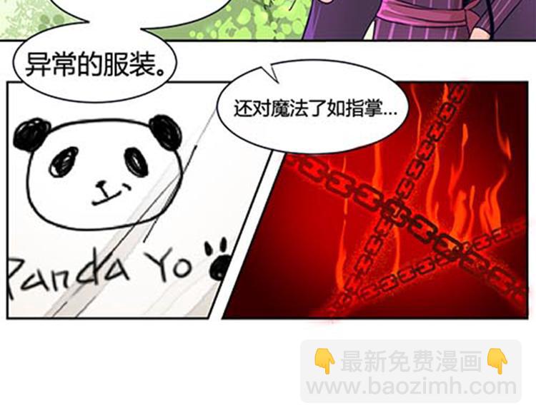 第4话 恶魔(1/2)-第4话