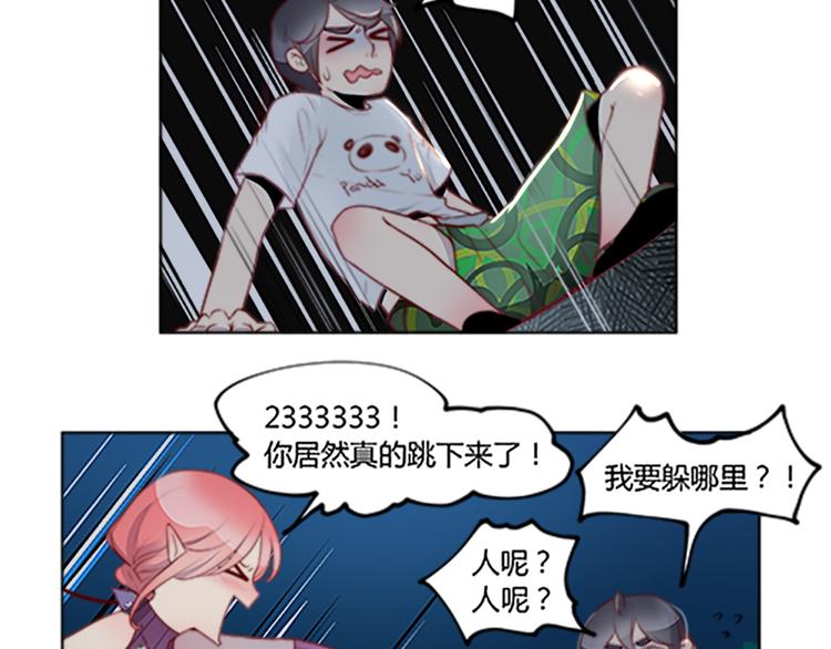 第30话 我们快隐藏起来！-第32话