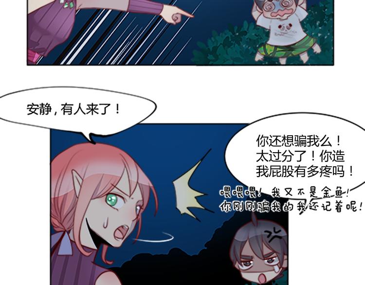 第30话 我们快隐藏起来！-第32话