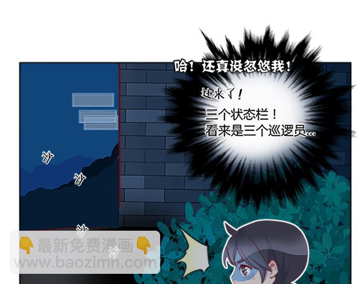第30话 我们快隐藏起来！-第32话