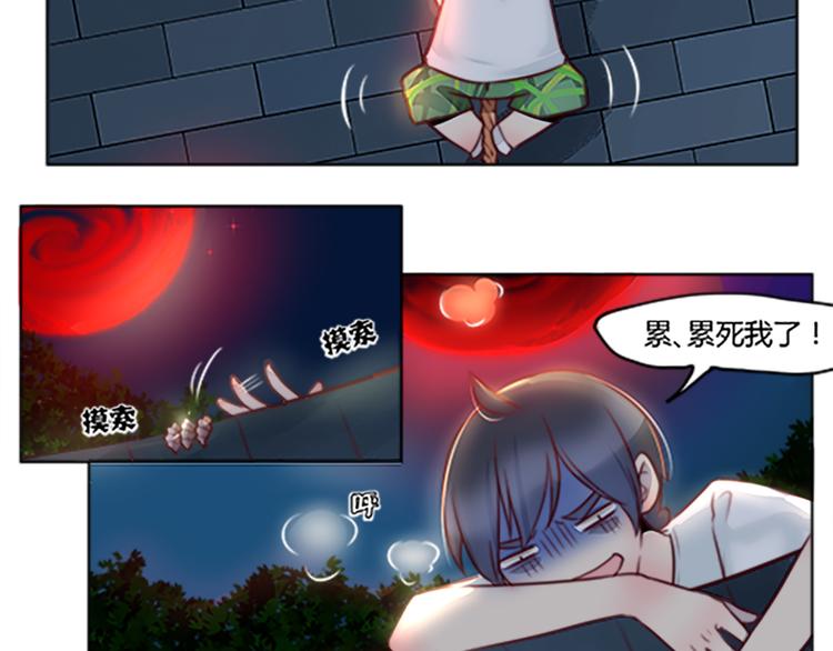 第30话 我们快隐藏起来！-第32话