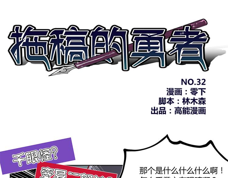 第32话 召唤成功了！！-第34话