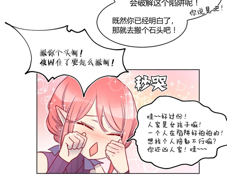 第32话 召唤成功了！！-第34话