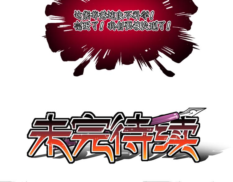 第32话 召唤成功了！！-第34话