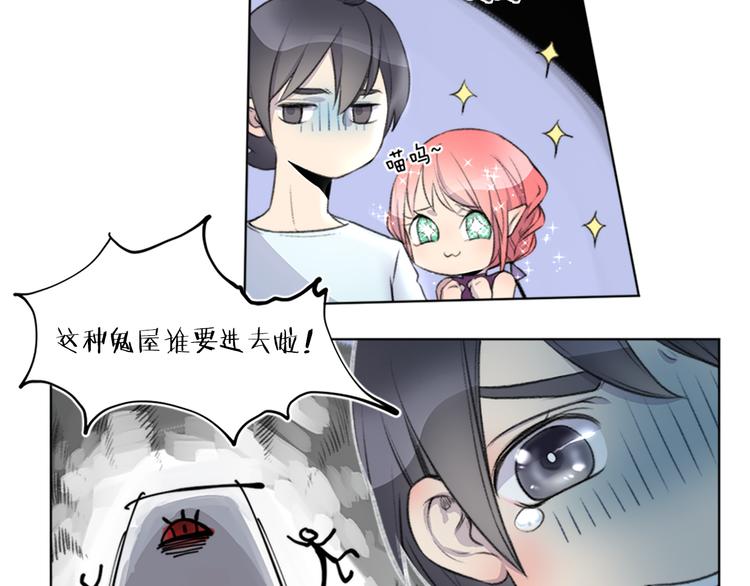 第34话 这么萌的萝莉，是鬼也认了！-第36话