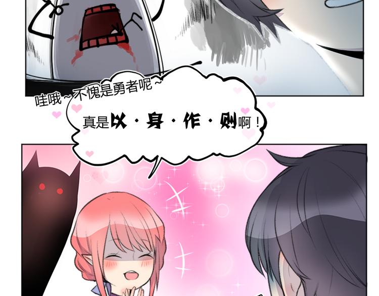 第34话 这么萌的萝莉，是鬼也认了！-第36话