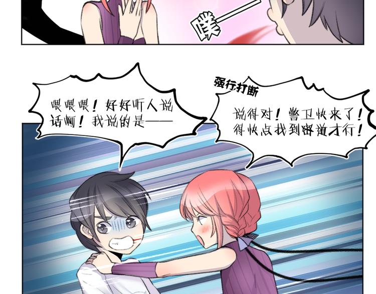第34话 这么萌的萝莉，是鬼也认了！-第36话