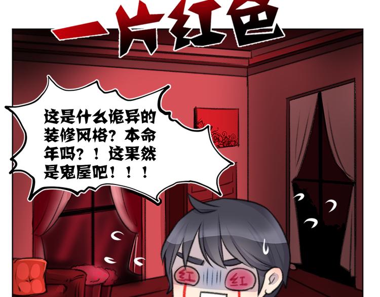 第34话 这么萌的萝莉，是鬼也认了！-第36话