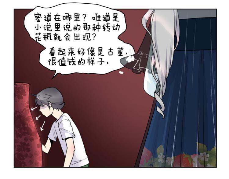 第34话 这么萌的萝莉，是鬼也认了！-第36话
