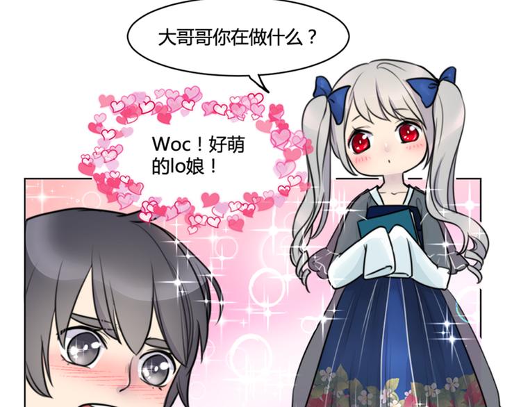 第34话 这么萌的萝莉，是鬼也认了！-第36话