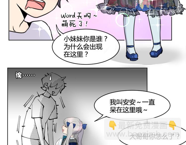 第34话 这么萌的萝莉，是鬼也认了！-第36话