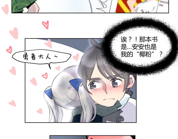 第34话 这么萌的萝莉，是鬼也认了！-第36话