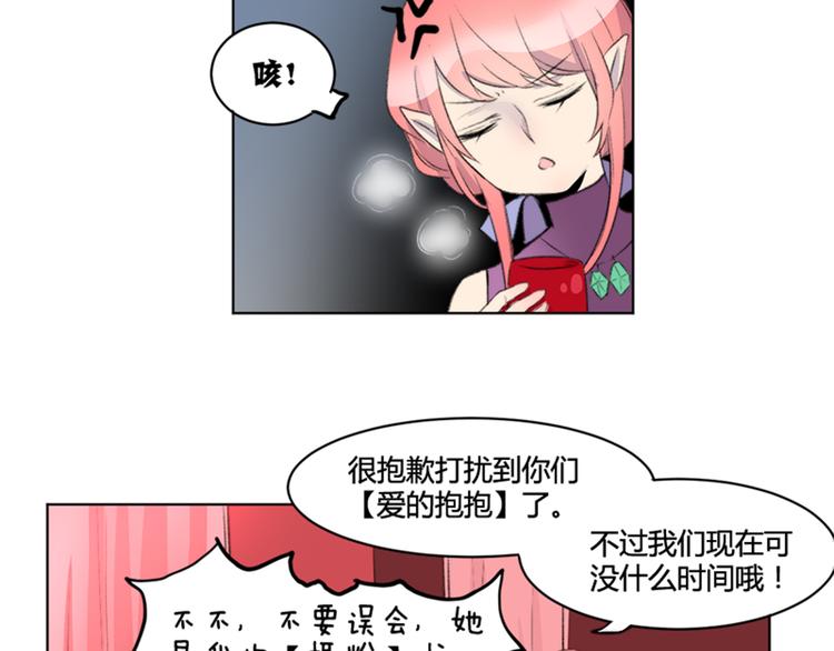 第34话 这么萌的萝莉，是鬼也认了！-第36话