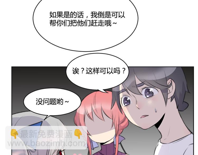 第34话 这么萌的萝莉，是鬼也认了！-第36话