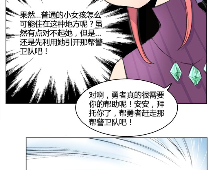 第34话 这么萌的萝莉，是鬼也认了！-第36话