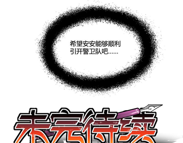 第34话 这么萌的萝莉，是鬼也认了！-第36话