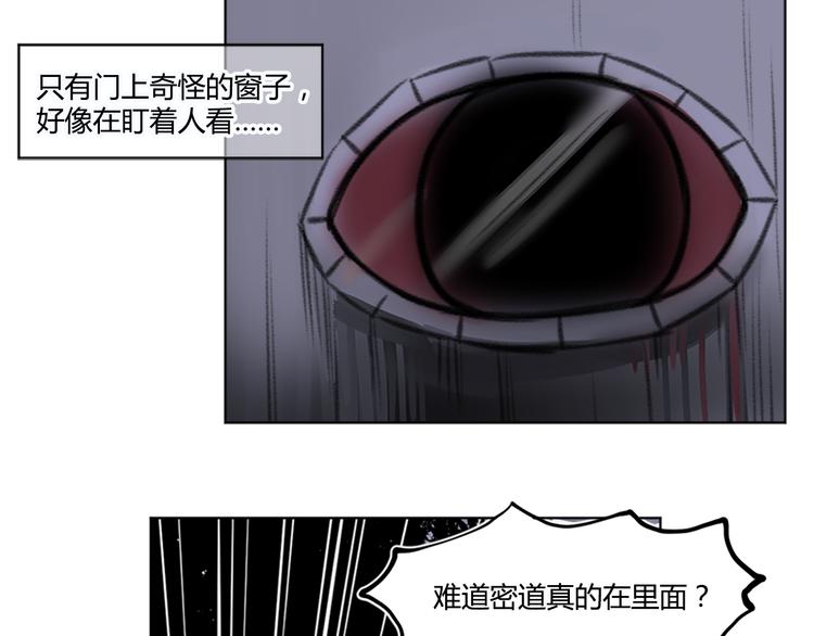 第34话 这么萌的萝莉，是鬼也认了！-第36话