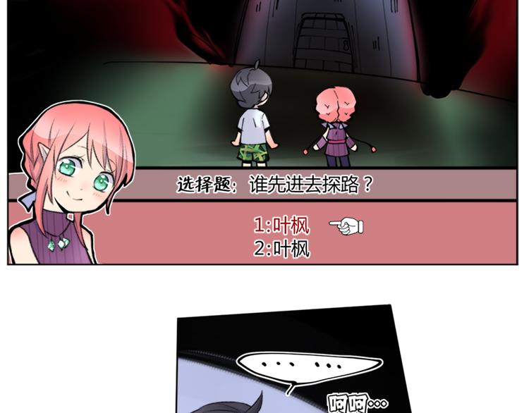 第34话 这么萌的萝莉，是鬼也认了！-第36话