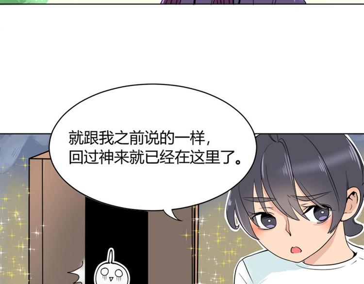 第6话 所谓&ldquo;勇者&rdquo;-第6话
