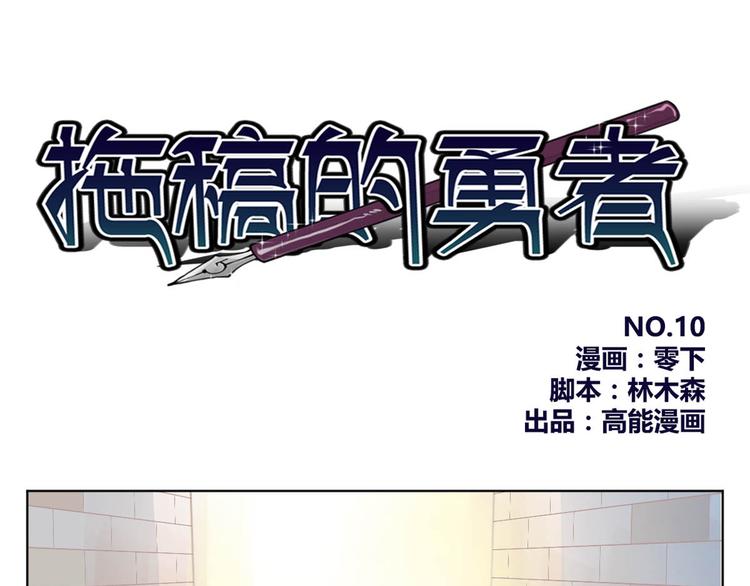 第10话 发现宝物-第10话