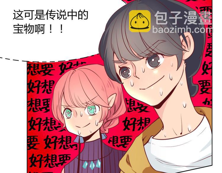 第10话 发现宝物-第10话