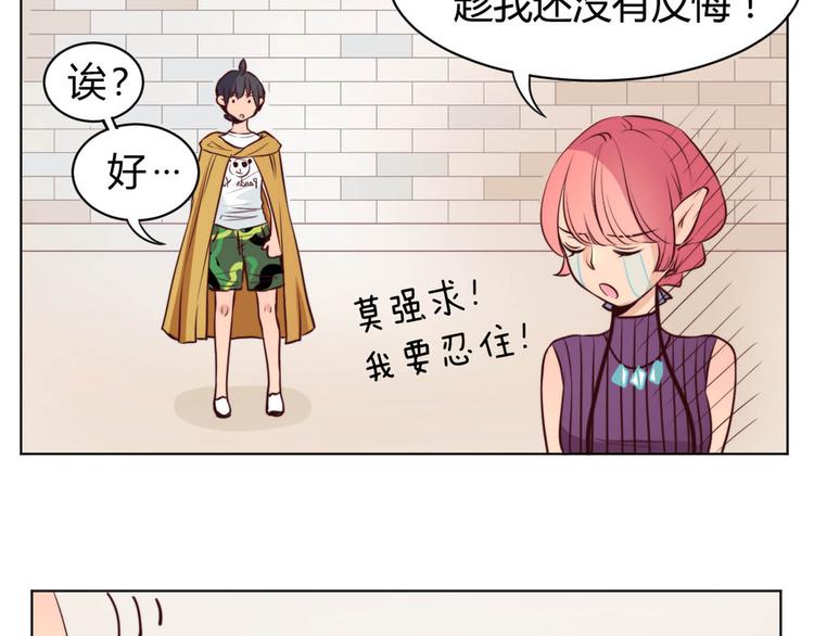 第10话 发现宝物-第10话