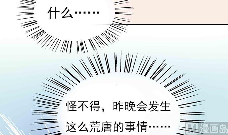 第2话 是谁不清醒？(1/2)-第2话