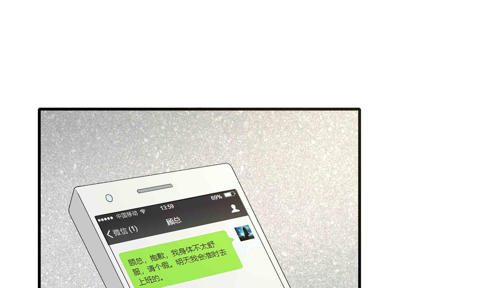 第14话 我会好好爱你的(1/2)-第14话