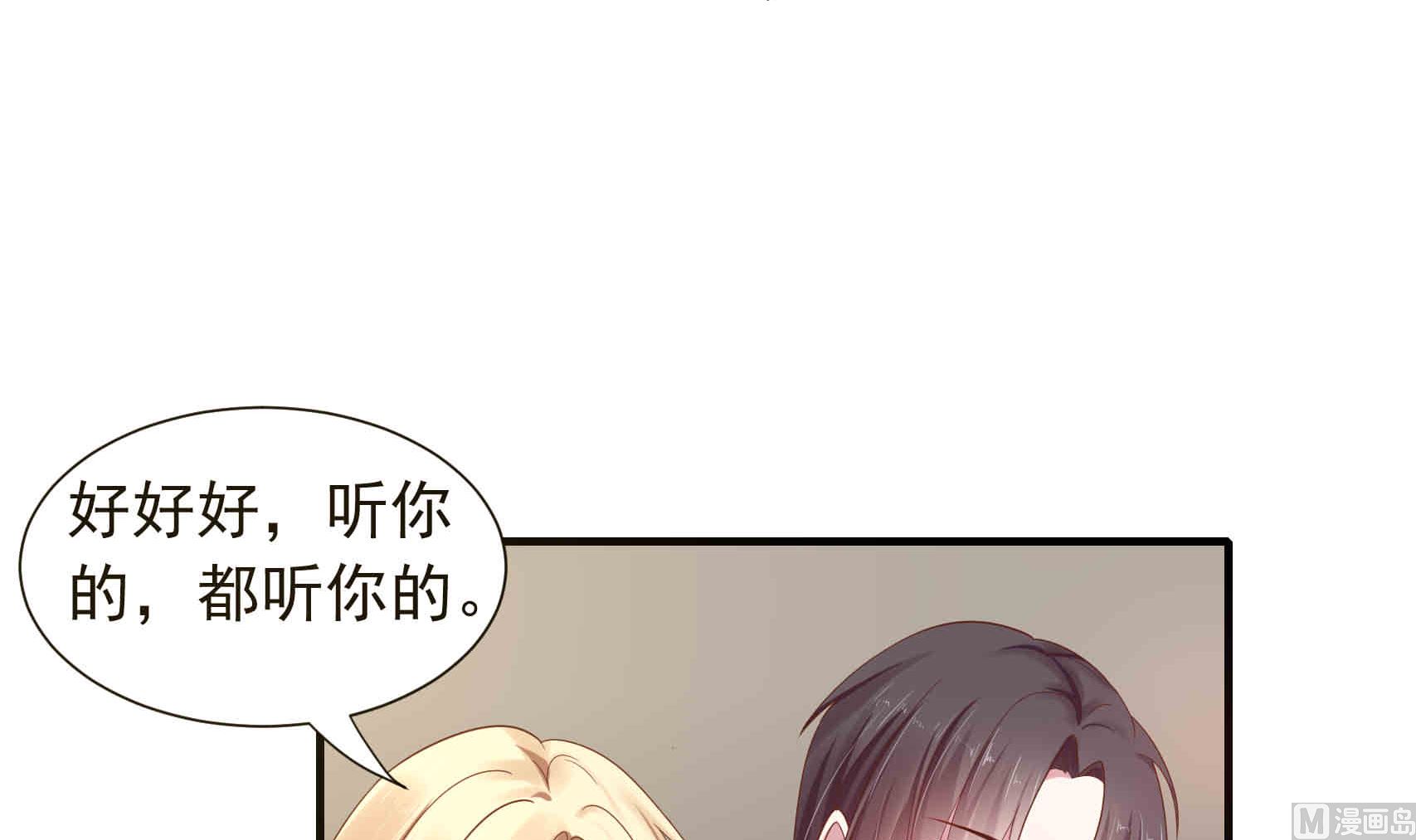 第16话 就是个吃软饭的-第16话