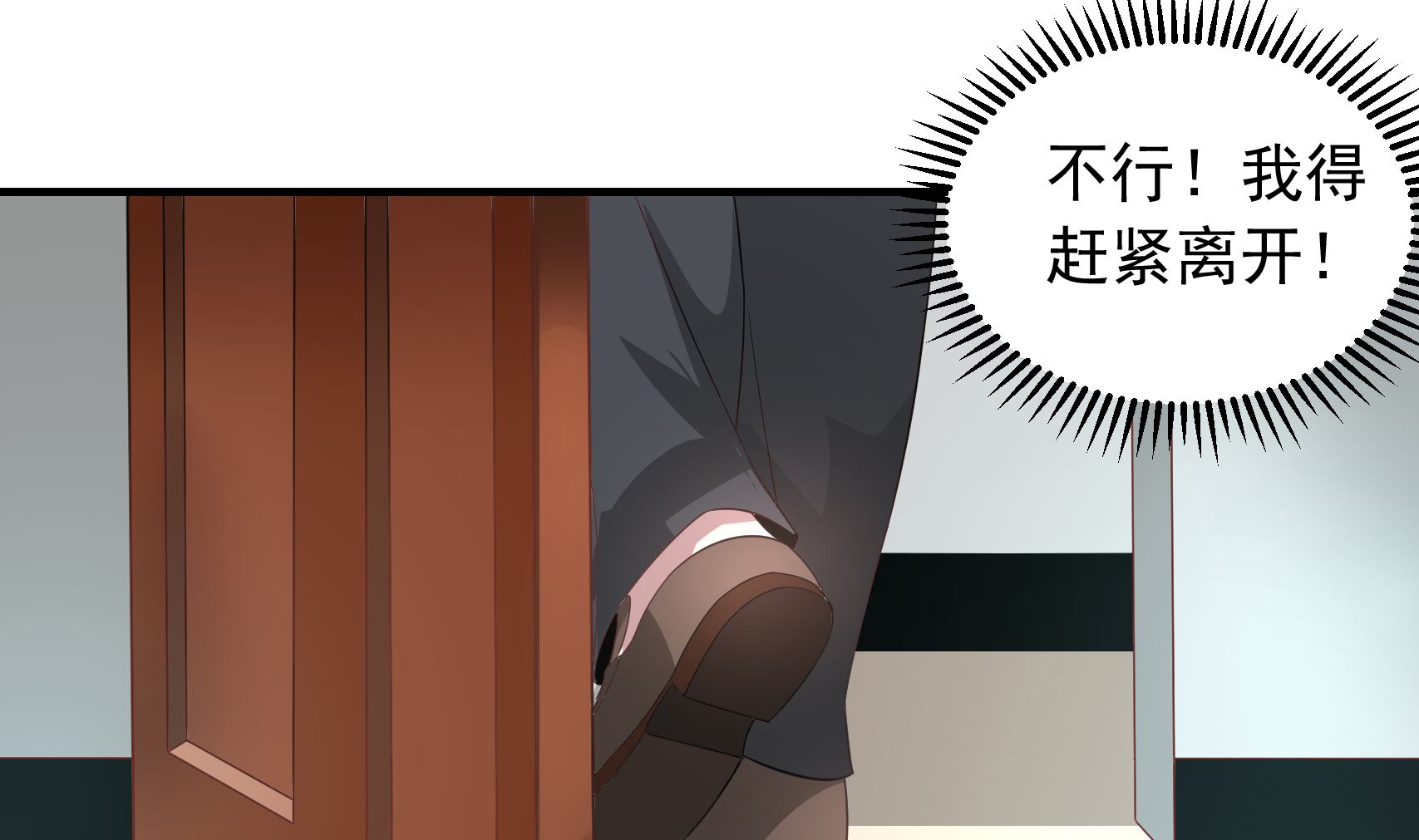 第18话 用出轨报复出轨-第18话