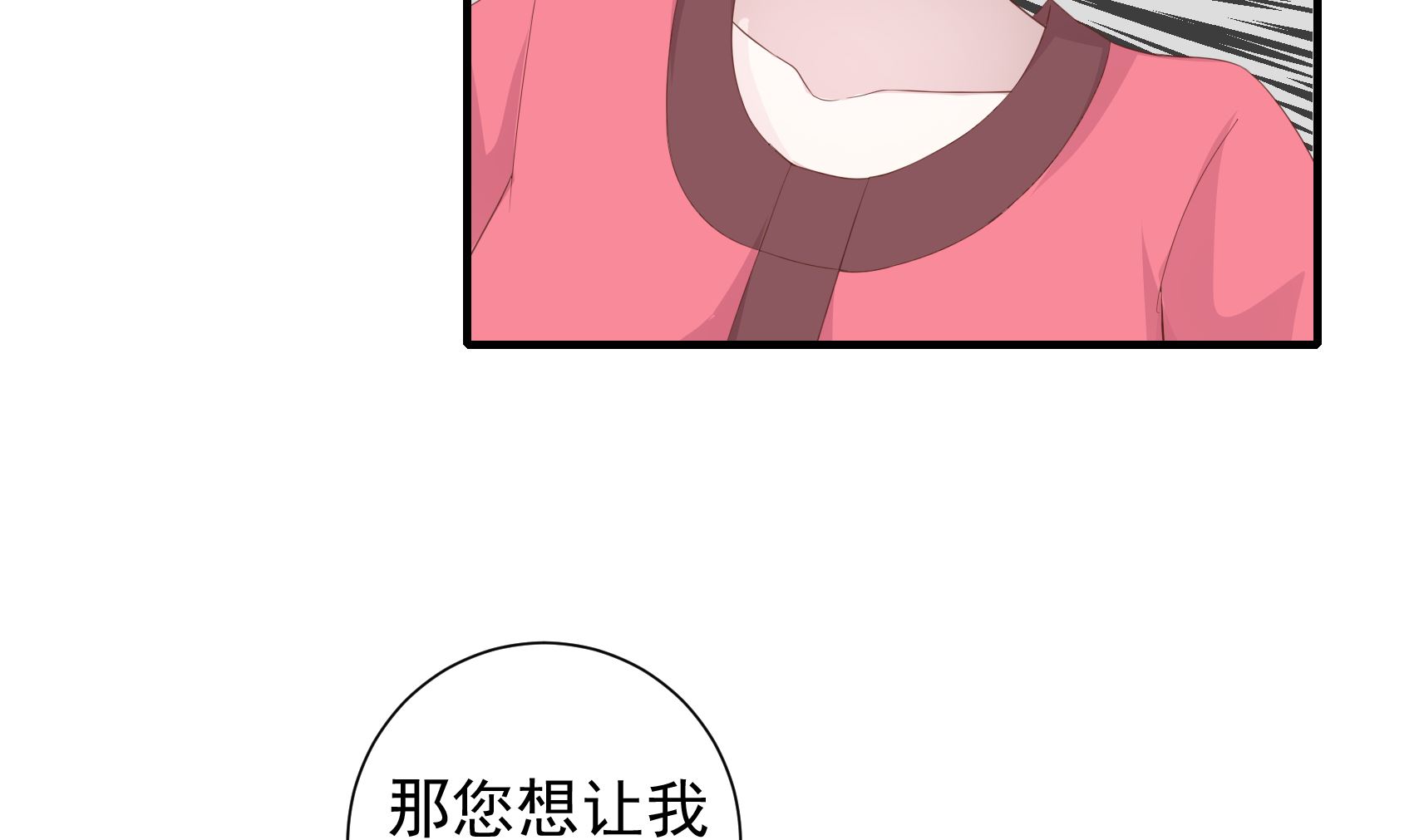 第20话 婆婆的偏袒-第20话