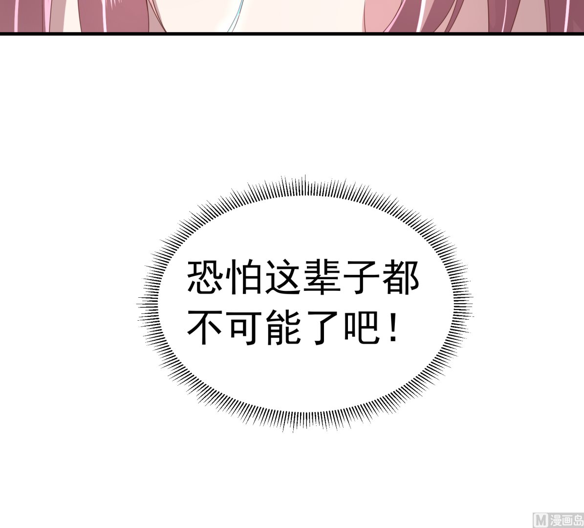 第20话 婆婆的偏袒-第20话