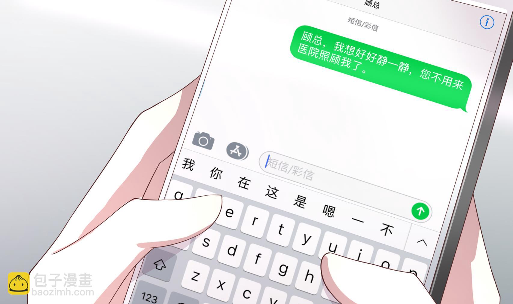 第22话 做我的太太 2(1/2)-第22话