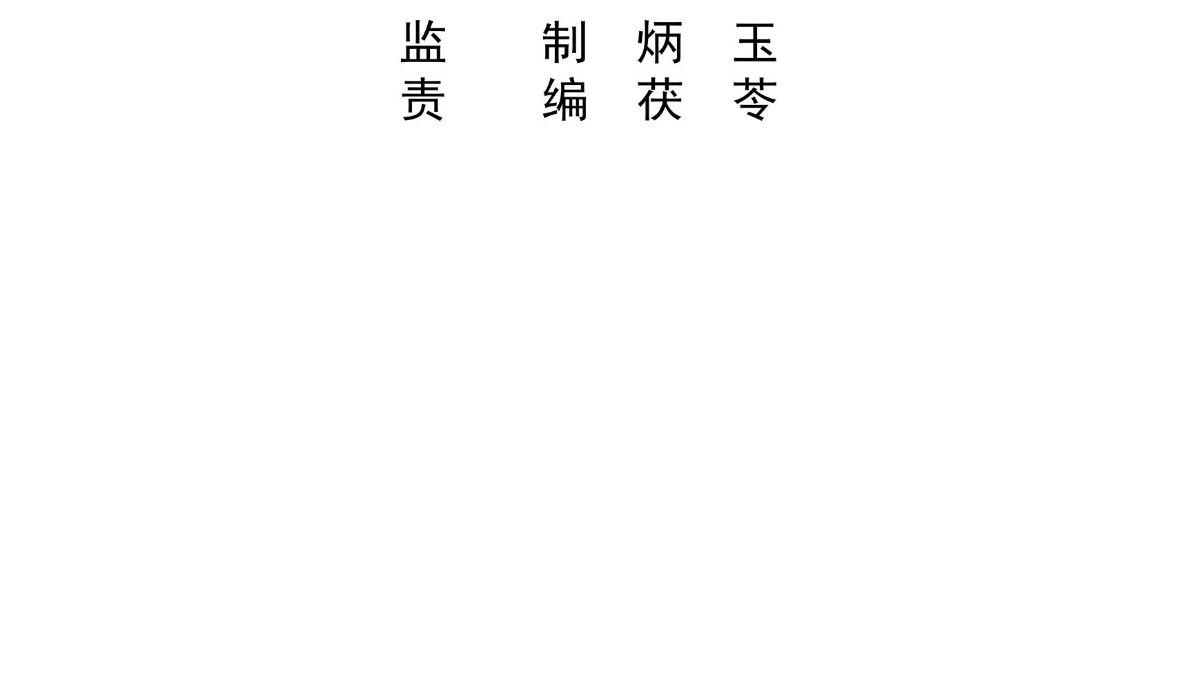 第24话 曾经的美好(1/2)-第24话