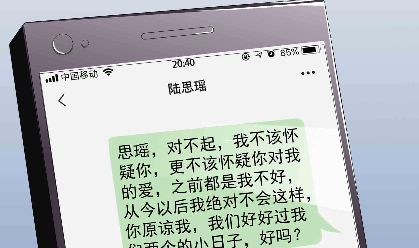 第24话 曾经的美好(1/2)-第24话