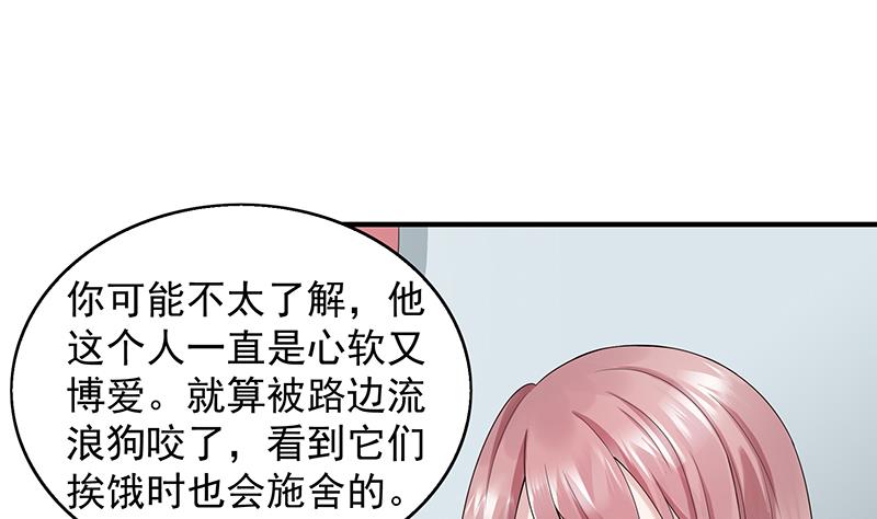 第26话 贱人多作怪 2(1/2)-第26话