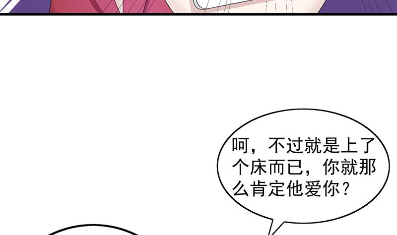第26话 贱人多作怪 2(1/2)-第26话