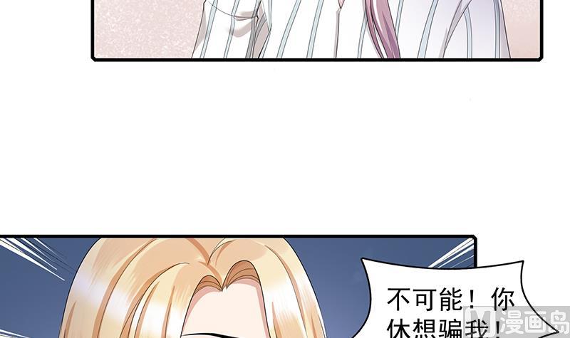 第26话 贱人多作怪 2(1/2)-第26话